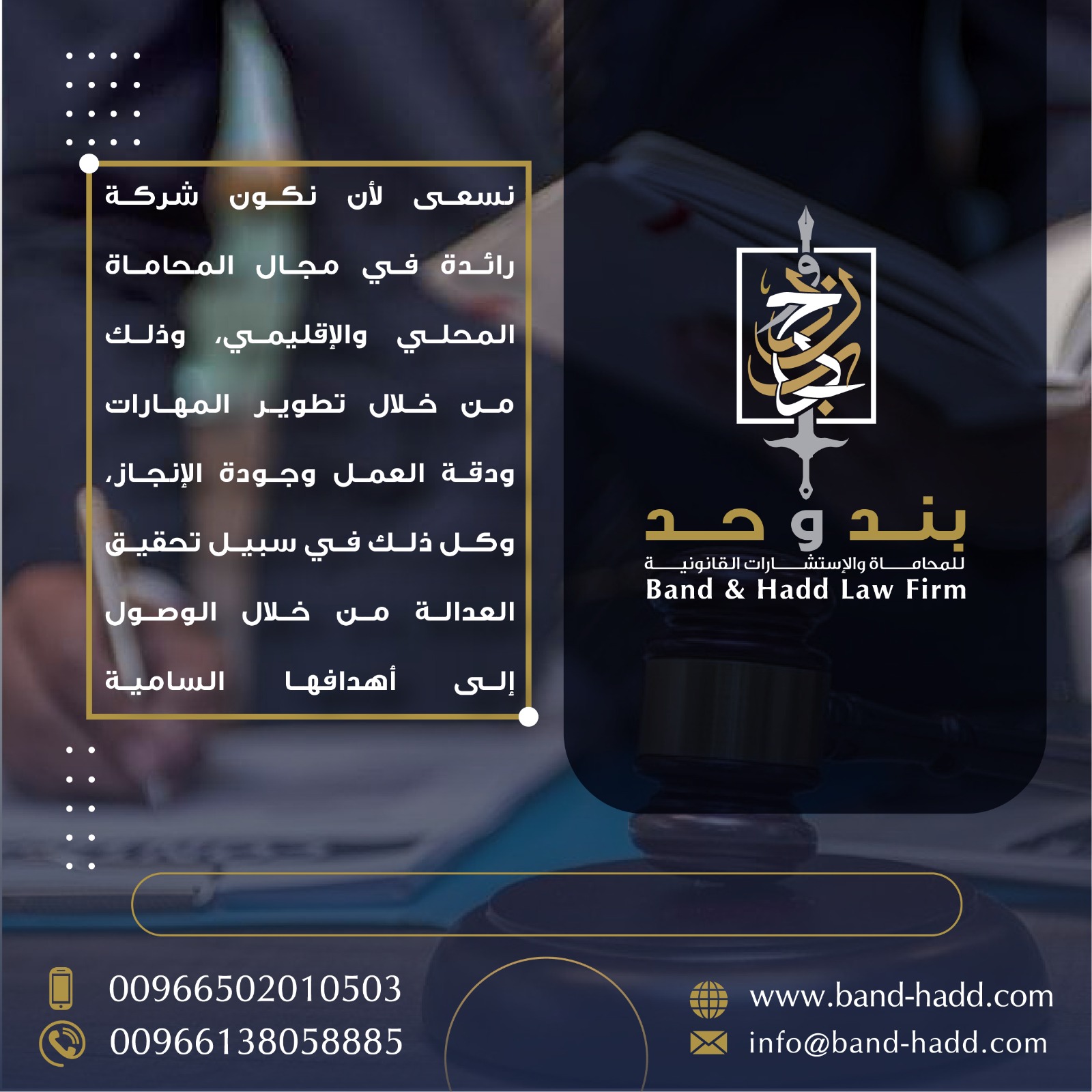 شركة لتسجيل العلامات التجارية في الخبر| شركة بند وحد للمحاماه